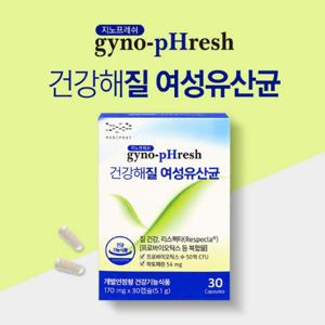 지노프레쉬 건강해질 여성유산균  - 리스펙타 프로바이오틱스 / 지노프레쉬 질유산균