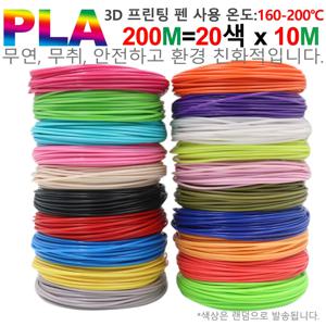 PLA 필라멘트 직경 1.75mm, 3D 펜 컬러 3D 프린팅 소재, 10/20/30 색상, 100M 150M 200M, 무색 무취, 안전하고 친환경적인 3D 프린터 소모품