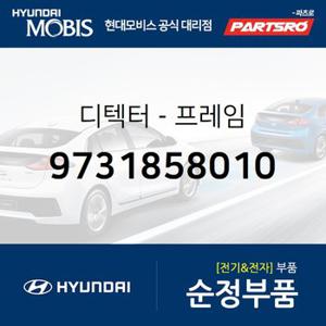 디텍터-프레임 (9731858010) 유니버스 스페이스,그랜버드 08EM: JAN.2010-,유니버스 익스프레스,그랜버드 20,뉴 슈퍼 에어로 시티,E에어로타운,E카운티,슈퍼 에어로 시티 특장,E에어로타운 특장,E카운티 특장