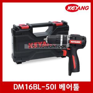 계양 DM16BL-50I 충전햄머드릴 베어툴 케이스포함