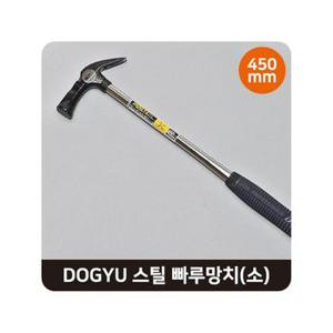 DOGYU 도규 자석빠루망치 목수용 일제 작업 소 450mm