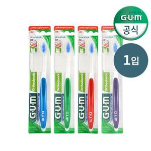 GUM 검 치과 교정칫솔 V커팅 칫솔추천 124 1개입