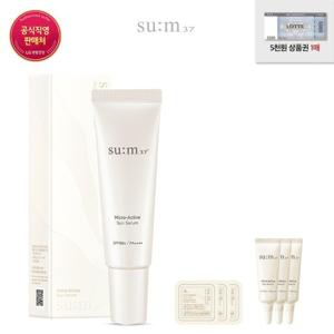 [숨] [GS단독]마이크로액티브 선세럼 50ml