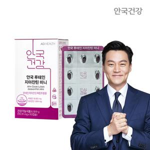 [GS단독상품]안국건강 루테인지아잔틴미니 90캡슐 1박스(3개월)