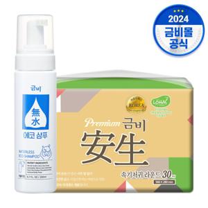 금비 안생 속기저귀 라운드형 30매 + 금비 에코 샴푸 200ml