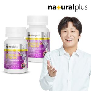 내츄럴플러스 마그네슘 400 90정 2병(6개월분)