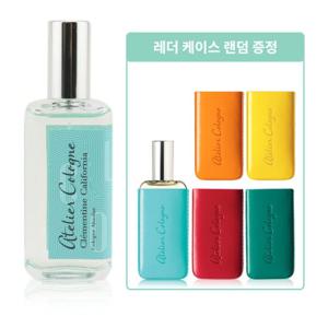 아틀리에 코롱 클레망틴 캘리포니아 압솔뤼 30ml+케이스랜덤증정