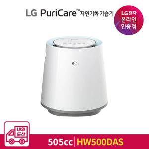 [LG전자 공식인증점][내일도착] LG 퓨리케어 자연기화 가습기 HW500DAS