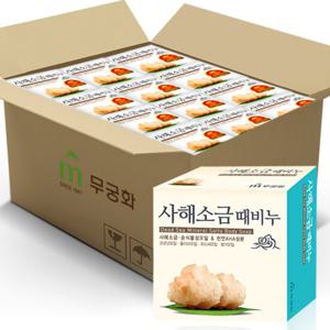 무궁화 사해소금때비누 100g x 24개 (1BOX)