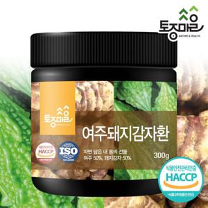 [토종마을]HACCP인증 국산 여주돼지감자환 300g