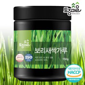 [토종마을]HACCP인증 국산 보리새싹가루 150g (새싹보리)