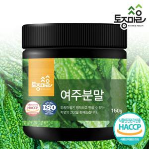 [토종마을]HACCP인증 국산 여주분말 150g