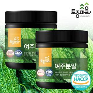 [토종마을]HACCP인증 국산 여주분말 150g X 2통