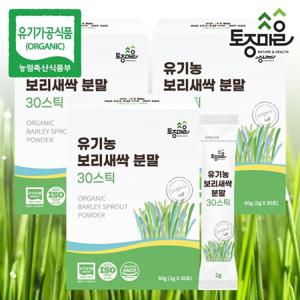 HACCP인증 국산 유기농 보리새싹분말 30스틱 X 3팩 (90포)