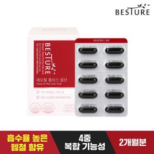 [베스처]헤모철 플러스 엽산 60캡슐*1박스(2개월분)
