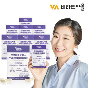 비타민마을 프로바이오틱스 유산균 vegi 30캡슐 8박스