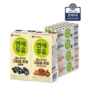 [연세두유] 뼈를 생각한 고칼슘 두유 세트 96팩(검은콩 180mlX48팩+호두&아몬드 180mlX48팩)