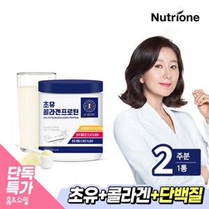 [뉴트리원] 김희애 르시크릿 초유 콜라겐 프로틴 1통/2주분