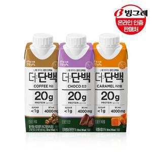 [빙그레]더단백 드링크 3종 초코/커피/카라멜 250mlx18팩 /단백질/운동