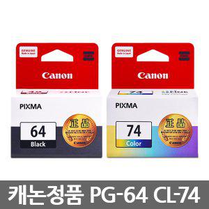 캐논 PG-64 CL-74 정품잉크 PIXMA 이코노믹 E569