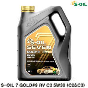 [신제품 C2 C3] S-OIL 세븐 골드 #9 5W30 RV C3 6L 가솔린/디젤 100%합성엔진오일