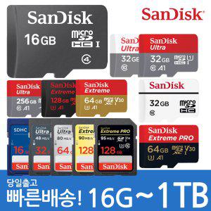 샌디스크 마이크로 SD 카드 16 32 64 128 256 512 1TB 1테라 블랙박스 닌텐도 핸드폰 외장 메모리