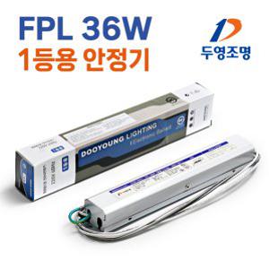 두영 전자식 형광등 안정기 FPL 36W 55W 안전기 2등용