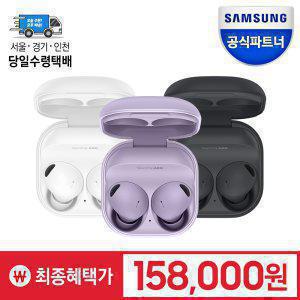삼성 갤럭시 버즈2 프로 블루투스 이어폰 SM-R510 초고음질24비트