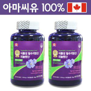 캐나다 식물성 오메가3 360일분(12개월분)1일 1캡슐