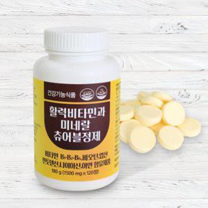 고함량 활력 비타민 엽산 씹어먹는 새콤달콤한 레몬맛