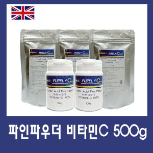 영국 DSM 파인파우더 분말 비타민C 100% 500g/메가도스용/항산화제