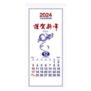 2024년 특3절 삼단 숫자판 벽걸이 달력 3105 (100부)