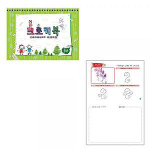유아 아동 초등 크로키북 드로잉북 색칠공부 (중급)