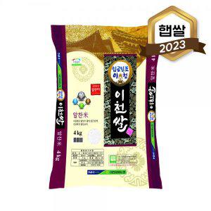 2023년 햅쌀 대월농협 임금님표 이천쌀 4kg(특등급) 알찬미