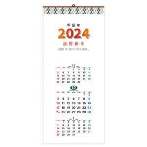 2024년 3단 삼색 숫자판 1510 벽걸이 달력 (100부)