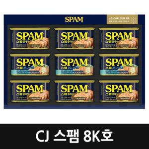 CJ제일제당 스팸 8K호 선물세트 23년 추석용