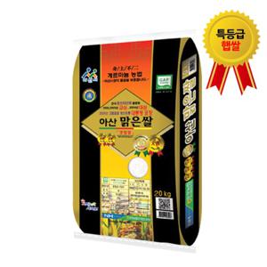 23년산 햅쌀 둔포농협 아산맑은쌀 삼광미 4kg  5kg  7kg  10kg  20kg  특등급  백미