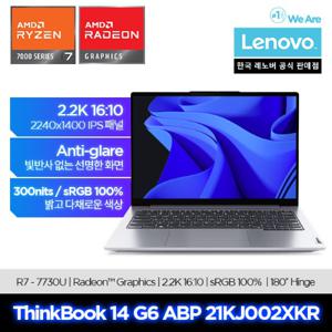  레노버 ThinkBook 14 G6 ABP 21KJ002XKR/업무용/사무용/학생용/대학생용/재택근무용/교육용
