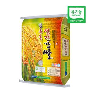 2023년 햅쌀 구례농협 유기농쌀20kg/유기농쌀10kg 맑은물섬진강쌀 친환경쌀 무농약쌀 백미 현미
