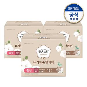 유기농순면 울트라슬림 중형 18x3+(증)중형4P