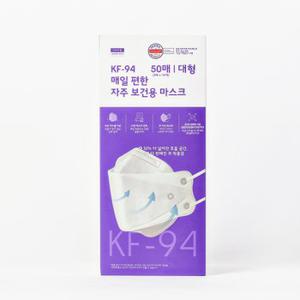 KF94 매일 편한 자주 보건용 마스크 50매_대형(흰색)