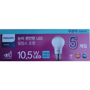 필립스 LED 10.5W  전구색 5입