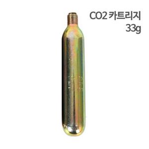 자동수동 팽창식 구명조끼 가스 교체 CO2 실린더 33g