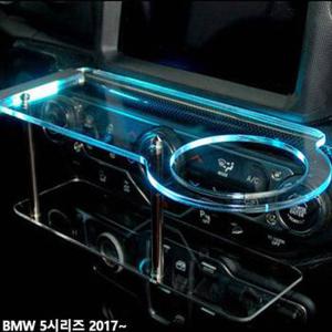 차량용무중력테이블 USB LED BMW5시리즈17부터 5V 2단