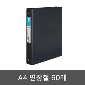 A4 면장철 60매 사다리 장식 대용량 파일 1권