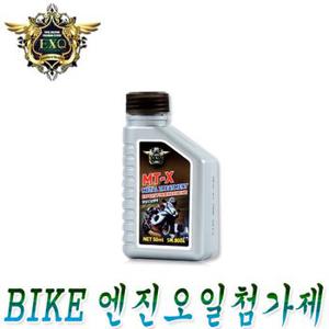 EXQ MT-X 합성 엔진오일 코팅 첨가제 50ml 바이크 오토바이 엔진 코팅제 트리트먼트 차량