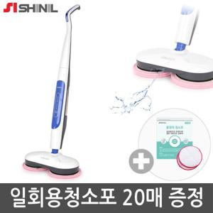 신일 무선 물걸레청소기 SDC-B5000WB / 물분사 듀얼스핀