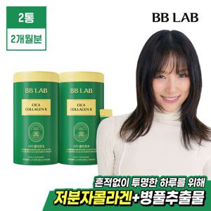 [비비랩]이효리 시카콜라겐R 인텐시브 2통(2개월분) 병풀콜라겐