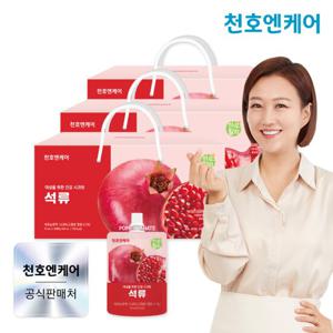 [천호엔케어] 하루활력 석류즙 70ml 30팩 3박스