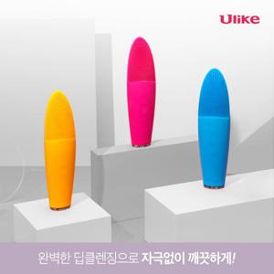 유라이크 실리콘 온열 모공 진동클렌저 세안브러쉬 UC501